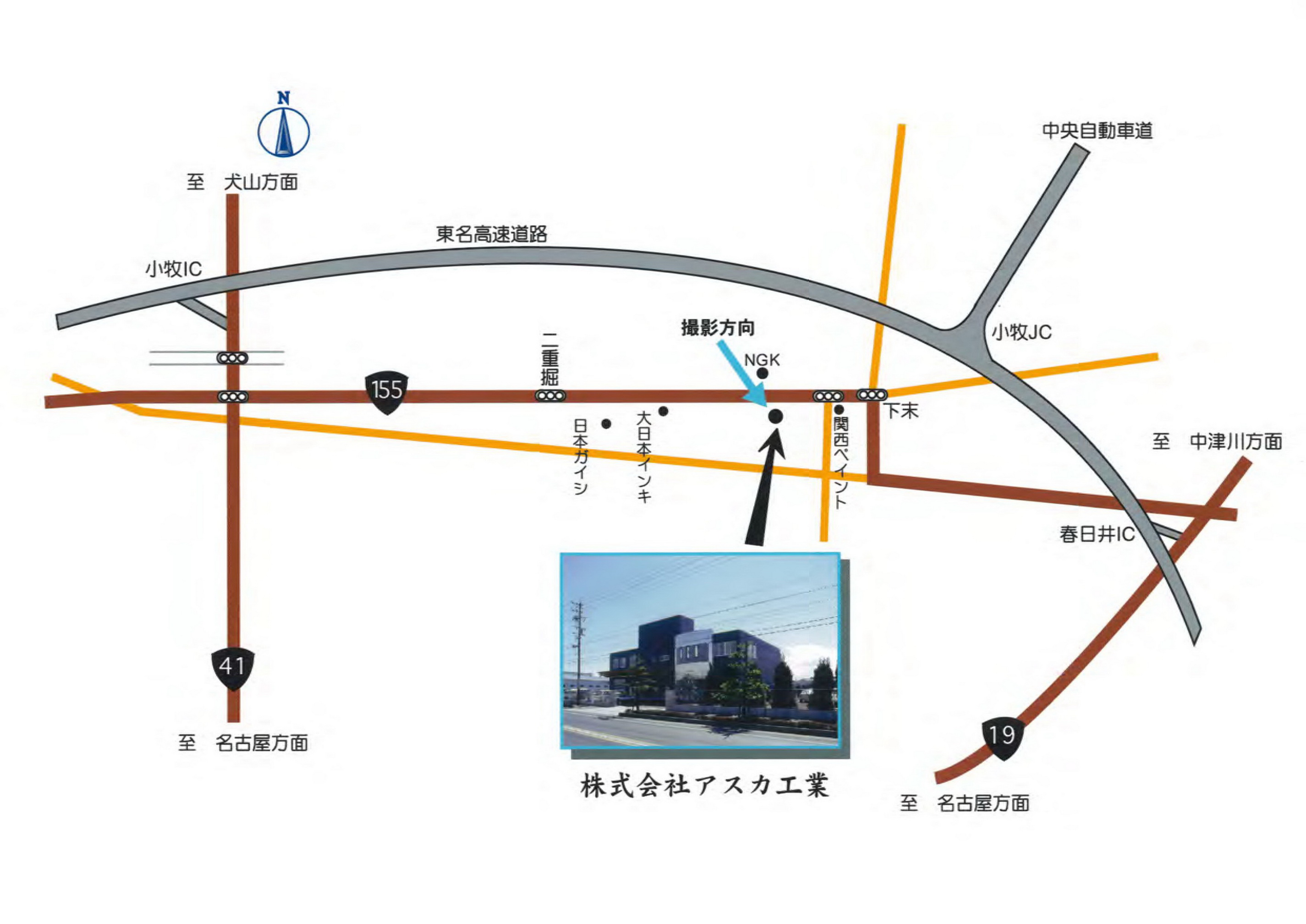 愛知県小牧市の株式会社アスカ工業へのアクセスはこちら